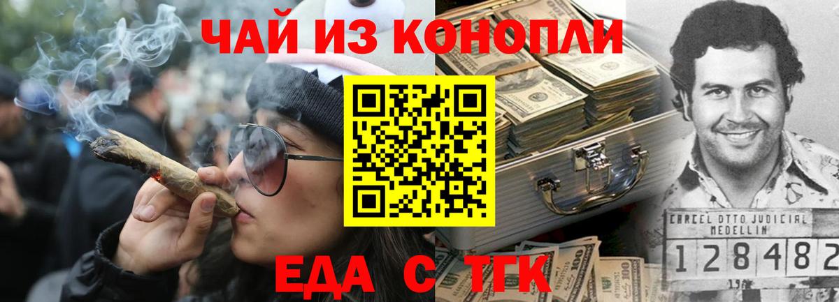 Крымск  Печенье с ТГК марихуана  Вход с VPN 