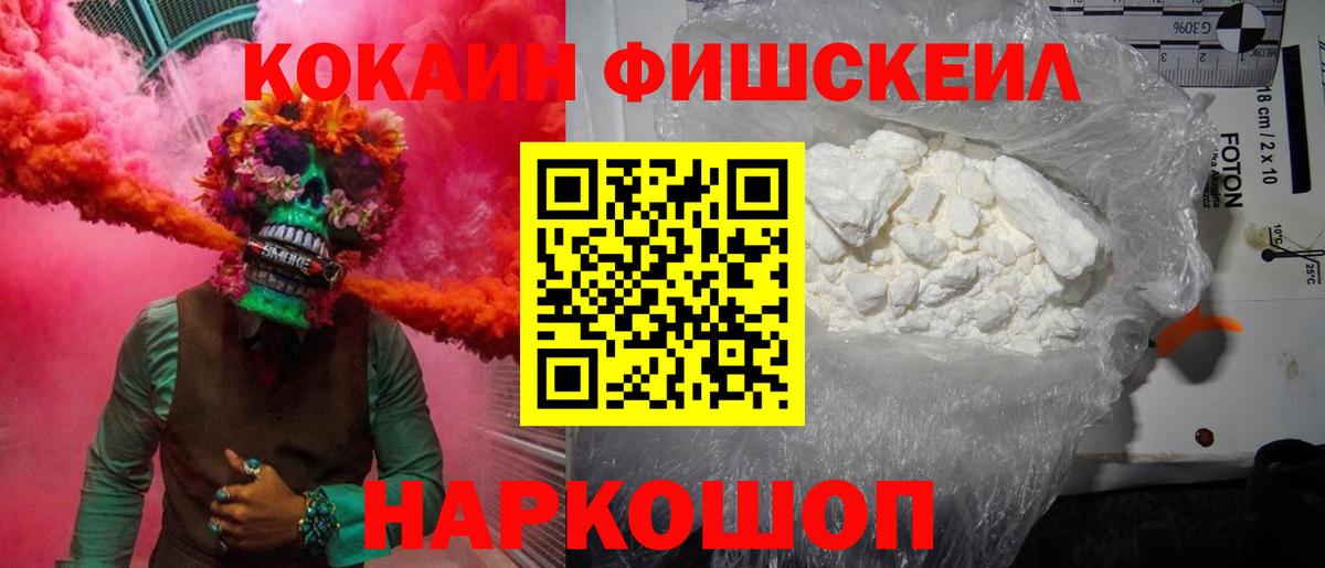 Крымск  Cocaine Эквадор  Кокаин  Вход с VPN  КОКАИН 99% 