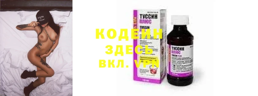 даркнет сайт  Крымск  Codein Purple Drank 