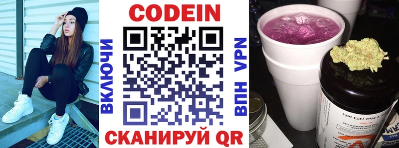 сайты даркнета как зайти  Крымск  Codein Purple Drank 