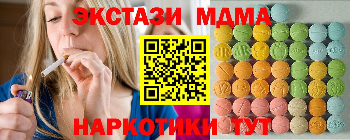 Экстази  ЭКСТАЗИ TESLA  Вход с VPN  Ecstasy VHQ  Крымск 
