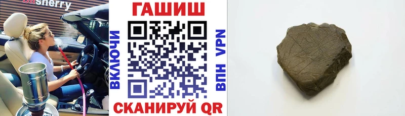 ГАШ hashish  Крымск 