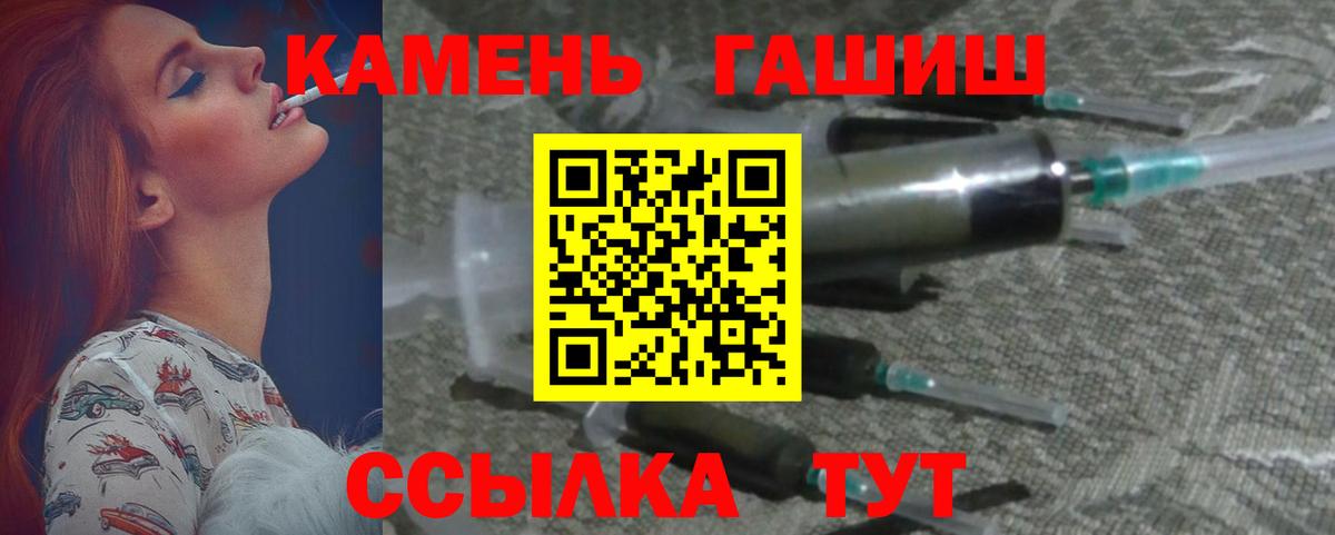 ГАШ  ГАШ хэш  Вход с VPN  Крымск  ГАШИШ Cannabis 