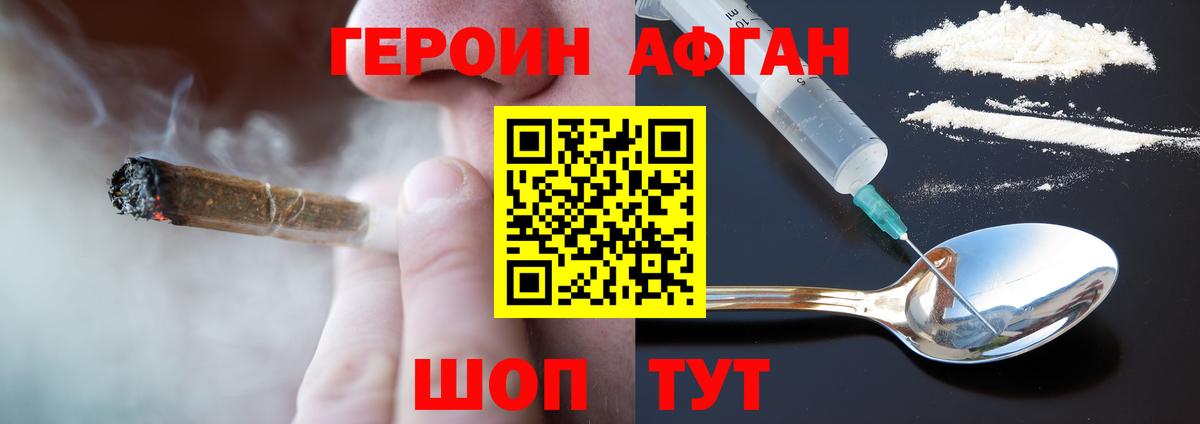 Крымск  ГЕРОИН гречка  Героин  Вход с VPN 