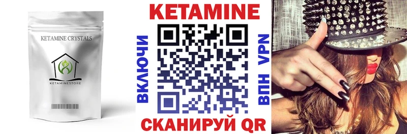 Кетамин VHQ Крымск