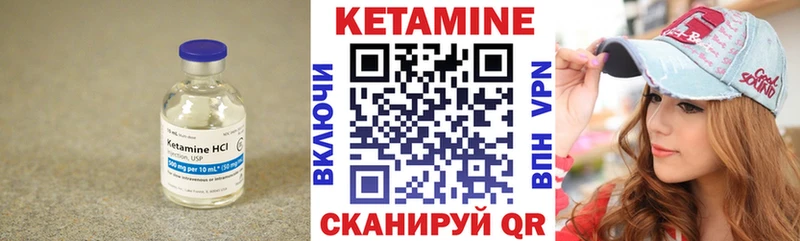 Кетамин VHQ  купить наркотики цена  Крымск 