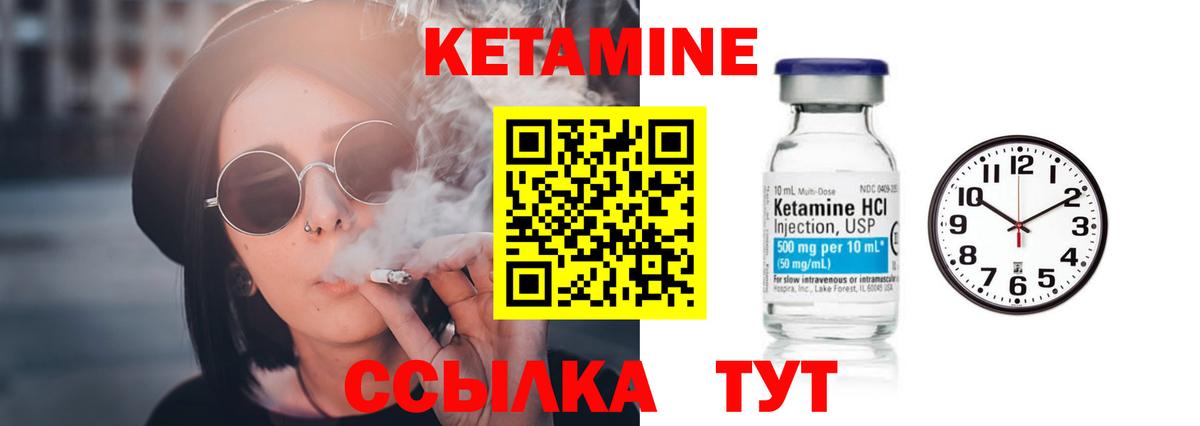Крымск  Кетамин VHQ  Вход с VPN 