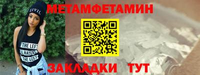 первитин Балаково