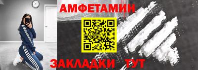 амфетамин Балахна