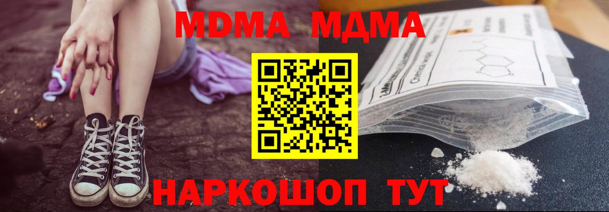 MDMA Molly Крымск
