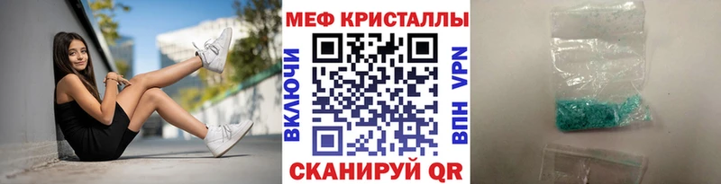 Меф 4 MMC  хочу   Крымск 