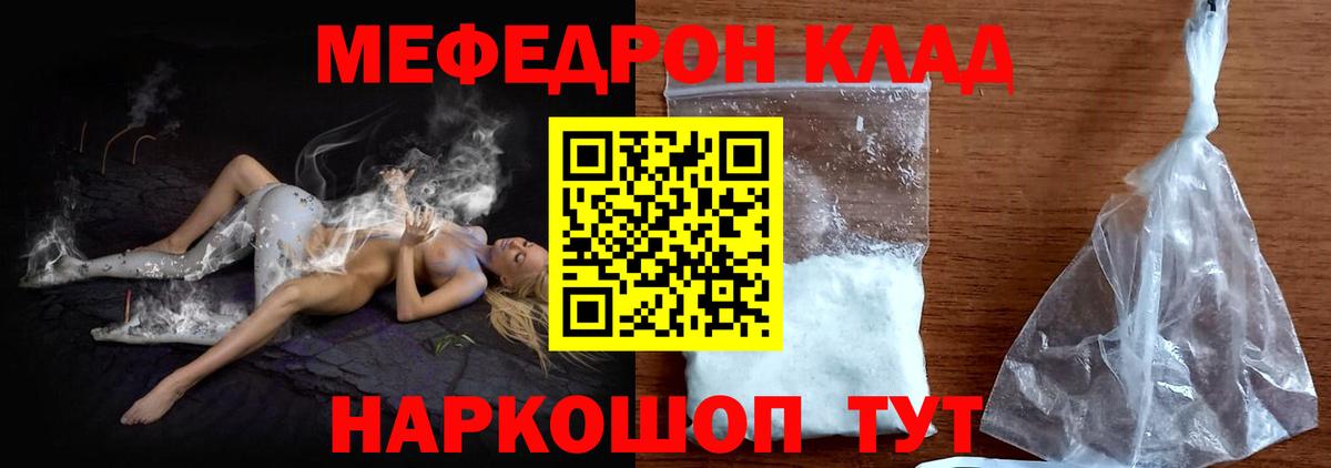 Меф  Меф VHQ  Крымск  Вход с VPN  Меф 4 MMC 