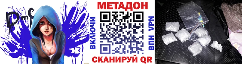 Метадон белоснежный  Крымск 