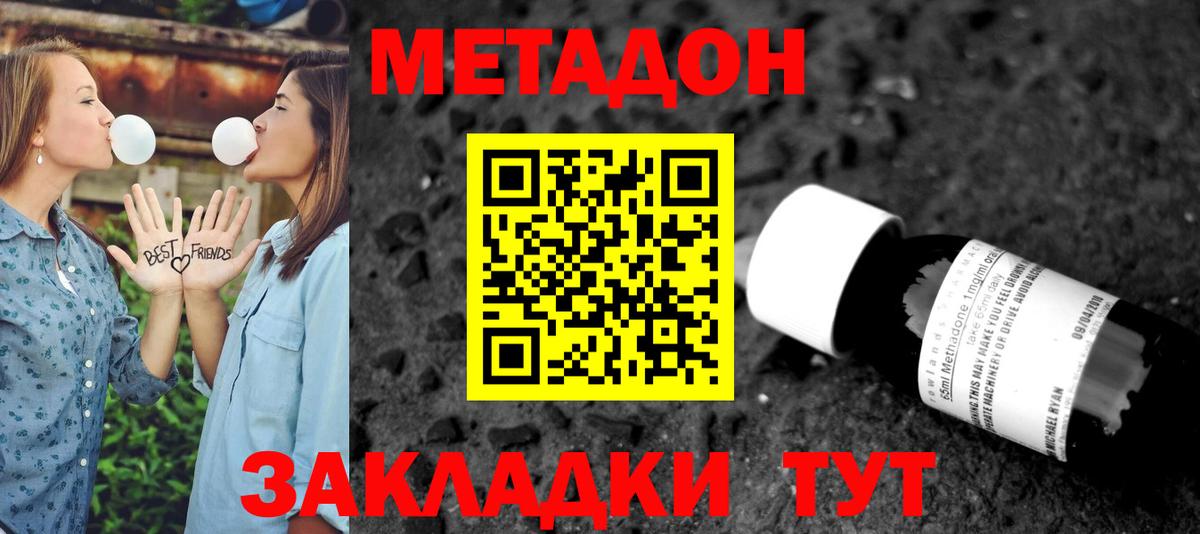 Крымск  Гашиш  МАРИХУАНА  Канабис  Метадон  МЕТАМФЕТАМИН  Меф МЯУ МЯУ   ГАШИШ  Вход с VPN  Кокаин  Экстази 