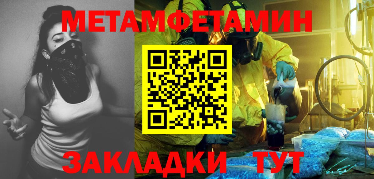 Первитин пудра Крымск