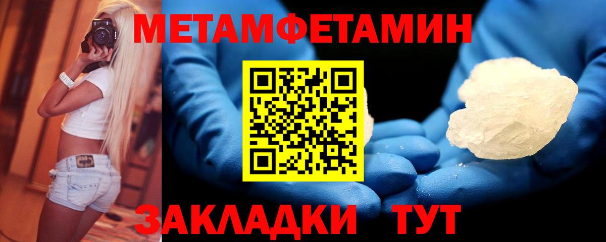 Метамфетамин кристалл  Вход с VPN  Крымск  Метамфетамин кристалл 