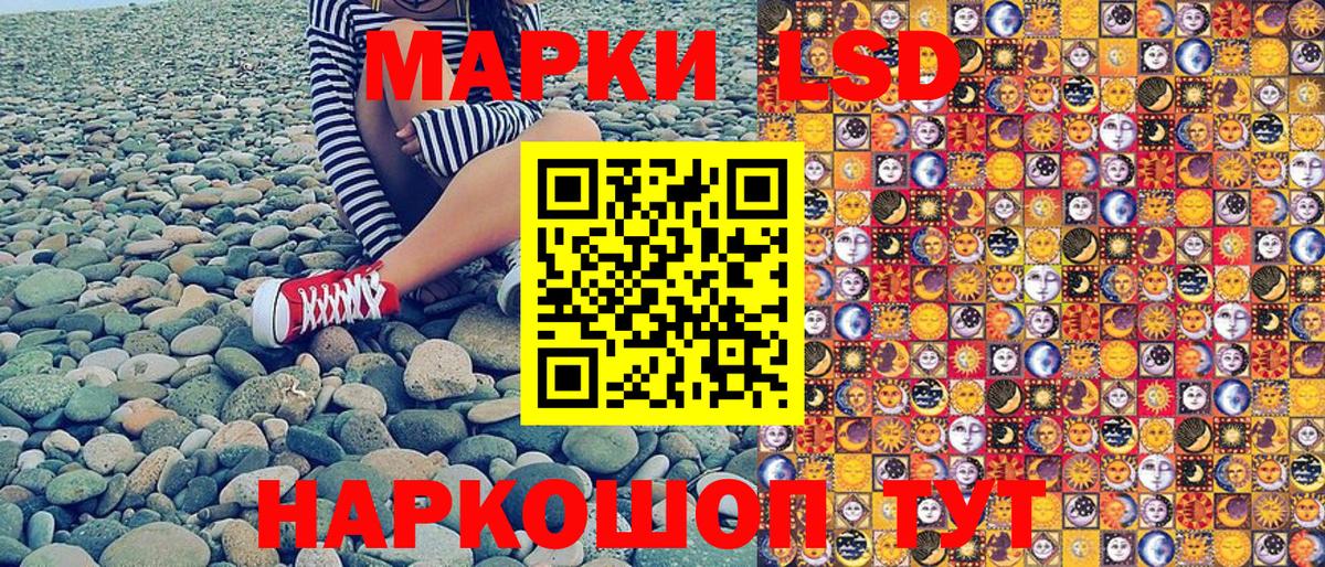 Марки NBOMe 1,8мг  Марки NBOMe 1,8мг  Крымск  Вход с VPN 