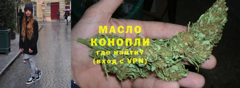 Дистиллят ТГК гашишное масло Крымск