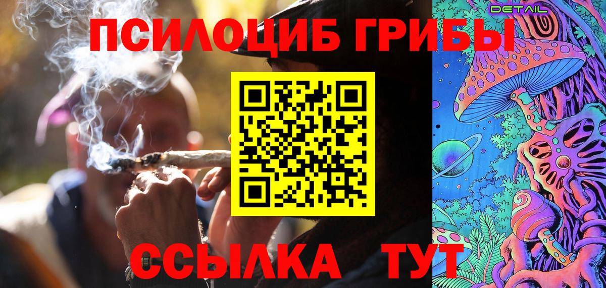 Галлюциногенные грибы прущие грибы  Вход с VPN  Псилоцибиновые грибы Magic Shrooms  Крымск 