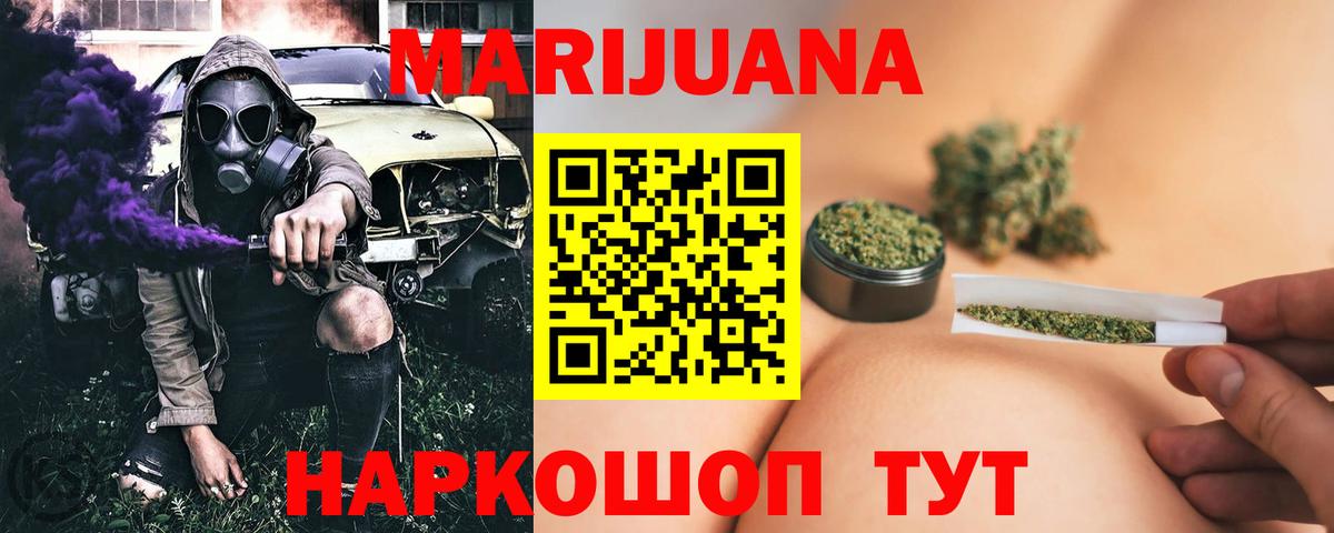 Бошки Шишки VHQ Крымск